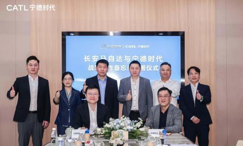 宁德时代与长安马自达签署合作备忘录