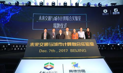 高德携手中国公路学会 誓要打造未来智慧交通