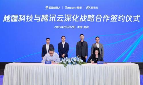 越疆科技与腾讯云深化战略合作