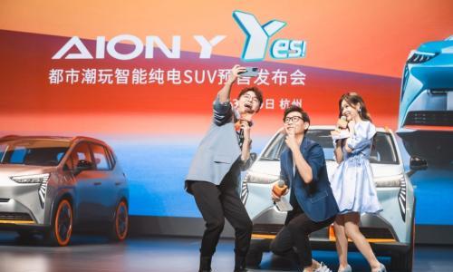 广汽埃安AION Y 预售价10.59万元起