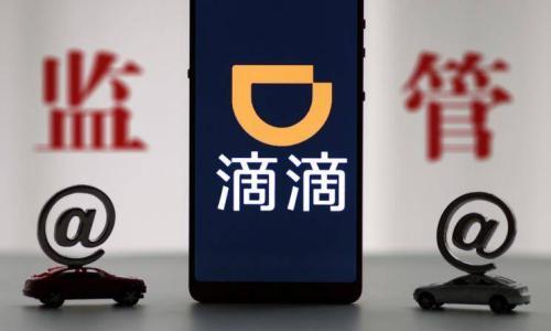 恶性事件反转 滴滴网约车如何摆脱招黑
