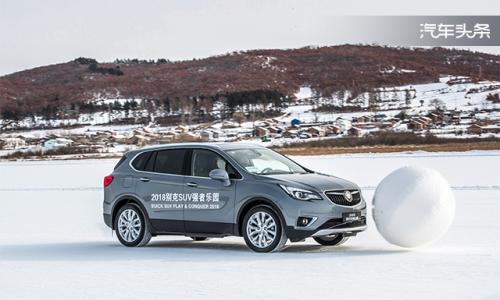 欲与天公试比高 与2018款昂科威的冰雪之约