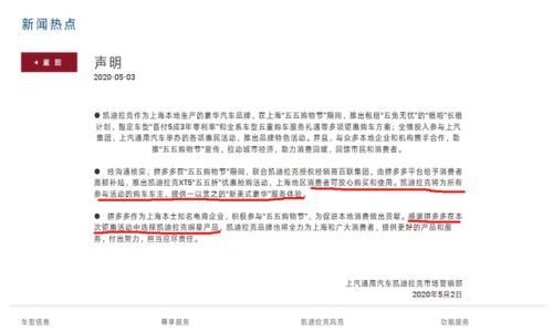 凯迪拉克官方声明: 拼多多购车活动真实有效