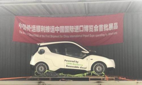 进博会首票展品从芬兰"驶"来,竟然是台生物概念车