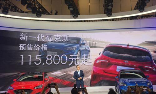 新一代福克斯公布预售价格 11.58万元起售