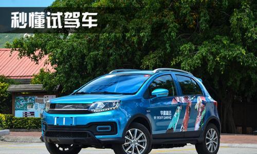这台车是"莆田系"?试驾云度首款新能源车π1