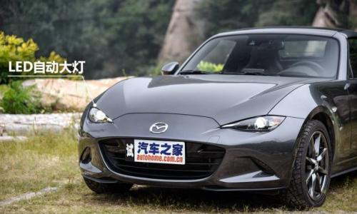 高调的马自达MX-5 独特稀缺的代表