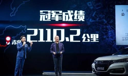 雅阁混动版一箱油可跑2110公里 节能性出色