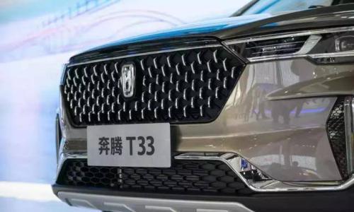 对标宝骏510 远景X3 长春车展实拍奔腾T33