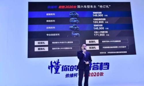 新款依维柯·欧胜国六版上市 14.69万元起售
