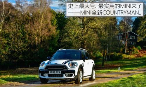 被打败的情怀 试驾全新COUNTRYMAN