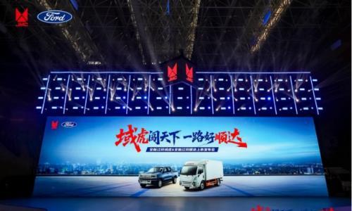 江铃汽车双线进阶,全新域虎与顺达开启商用车新纪元