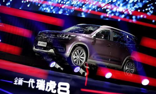 全新一代瑞虎8上市 售价8.88-15.59万元