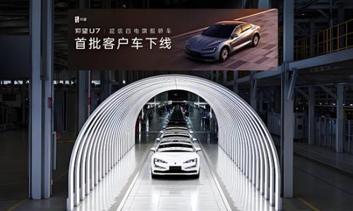 即将开启交付 仰望U7首批客户车正式下线