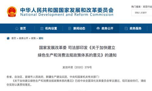 发改委和司法部: 建立完善新能源汽车推广机制