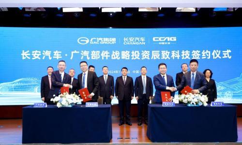 广汽、长安入股,辰致科技完成工商变更