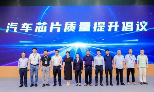 中国汽研华东能力发布会暨智联汽车与核心部件前沿技术研讨会召开