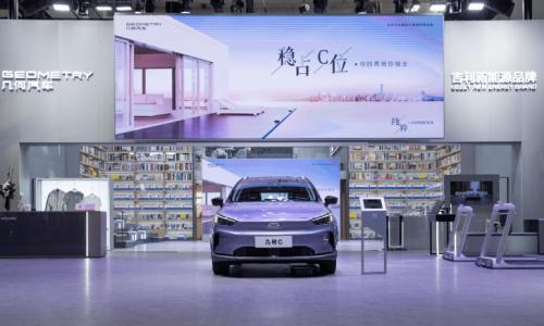 车企与用户共创 几何C北京车展发布新车色