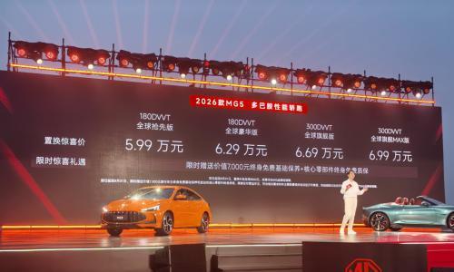MG名爵双车齐发,2026款MG5 5.99万元起