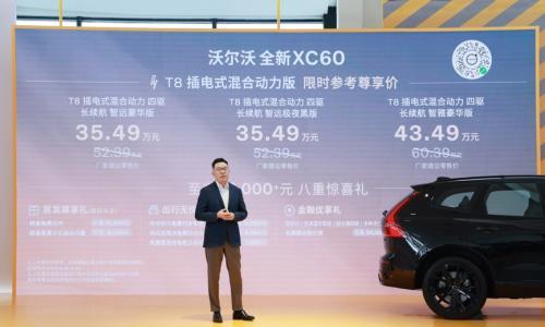 沃尔沃全新XC60上市,起售价不到26万
