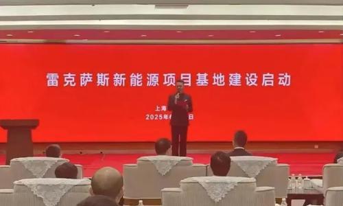 学习特斯拉上海建厂,没了进口光环的雷克萨斯还有机会吗?