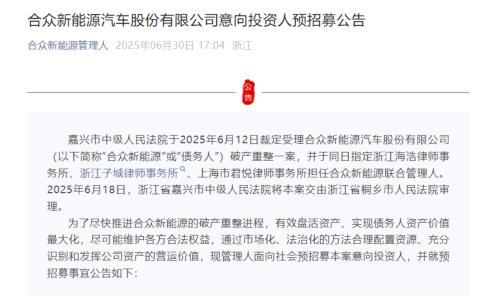 债务压顶,资产待启: 哪吒汽车能否 "引资重生"