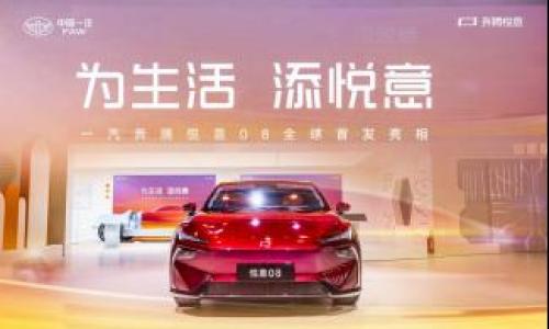 一汽奔腾半年度销量同比大涨43% 创历史新高