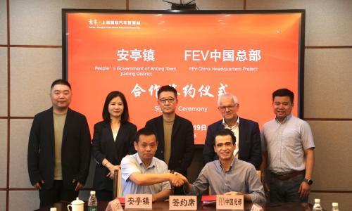FEV在安亭镇设立新的中国总部,加强在亚洲的战略布局