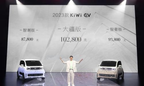 不只是好看 新款KiWi EV售8.78万起