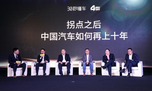 拐点之后的中国车市会怎么走 看专业人士怎么说