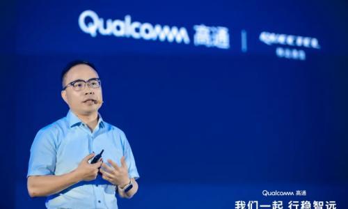 移远通信携手高通: 以全栈车载解决方案,共绘智能出行新蓝图