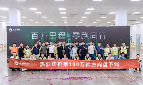 均胜电子合肥工厂第100万件方向盘下线,助力零跑等客户新车上市