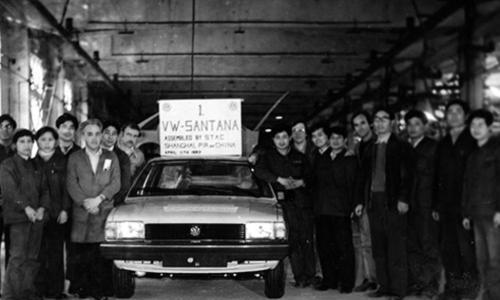 "国民神车"桑塔纳--中国合资轿车的开山之作