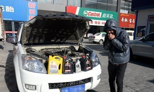 别让爱车受伤 冬季用车油液注意事项