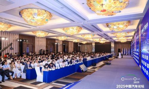 提质向未来,2025中国汽车论坛在上海嘉定圆满落幕
