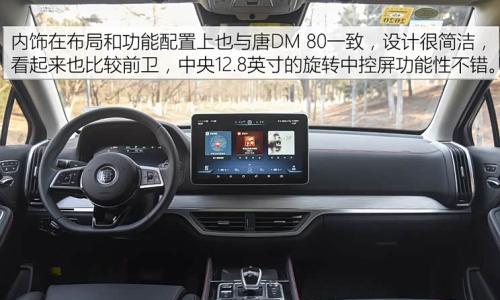 看到了它的进步 测试比亚迪唐DM 100