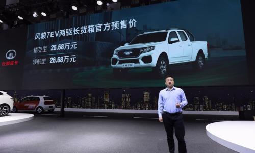 25.68万元起 长城皮卡风骏7 EV 开启预售