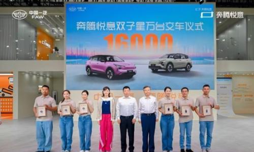 悦意双子星热销16000辆 一汽奔腾全面转型新能源品牌