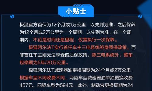 到店探极狐阿尔法T用车成本 原来可以这么省