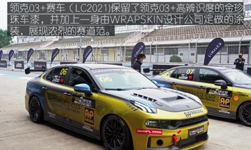 尽享极致驾控乐趣 记领克"巅峰车手计划"肇庆站