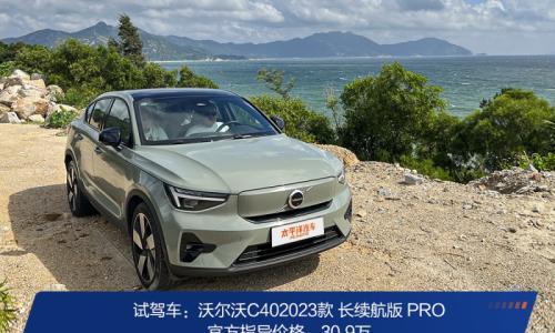 探秘中国"海贼王"地盘?沃尔沃C40上川岛之旅