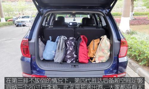 满座6人自驾游如何? 第四代胜达长测(2)