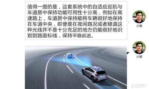 主打好玩个性 我帮你试斯巴鲁CROSSTREK旭豹