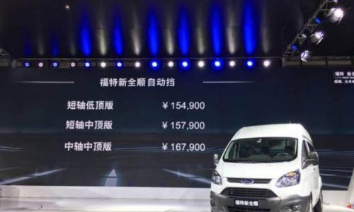6AT加2.0L发动机 福特新全顺推自动挡车型