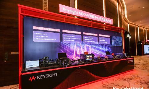 创新驱动未来: 是德科技Keysight World Tech Day 2025聚焦AI与6G前沿