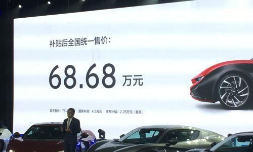 前途K50正式上市 补贴后统一售价68.68万元