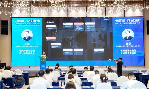 亿咖通科技出席盖世ADAS论坛,分享舱驾融合产品创新实践