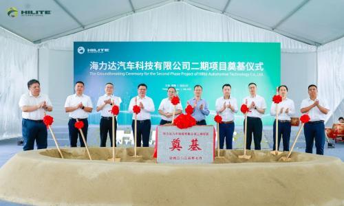 投资5.5亿元,海力达常熟二期项目智慧工厂奠基