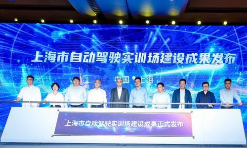 上海自动驾驶实训场建设成果发布,全新"绝影开悟"世界模型亮相WAIC 2025