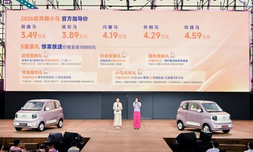 新车色 新配置 新福利 2026款奔腾小马3.49万起焕彩上市